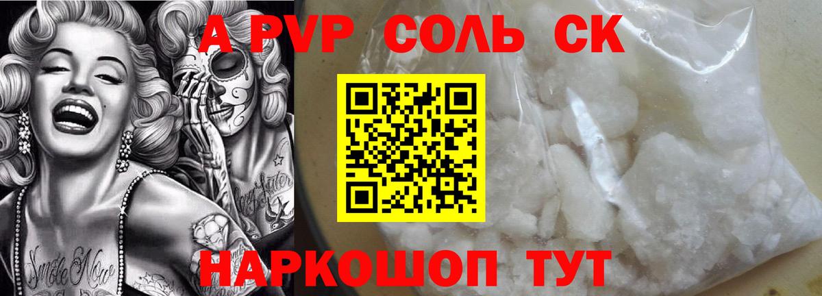 Alpha-PVP СК КРИС Дзержинск