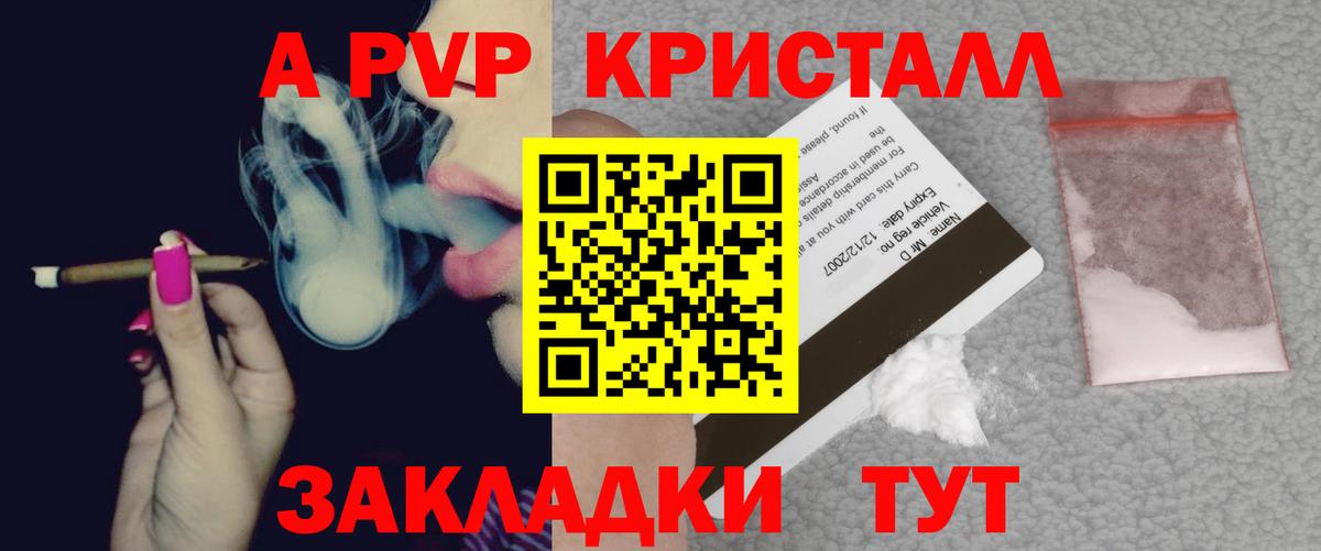 Альфа ПВП СК  APVP крисы CK  Дзержинск  Alfa_PVP  что такое   Вход с VPN 
