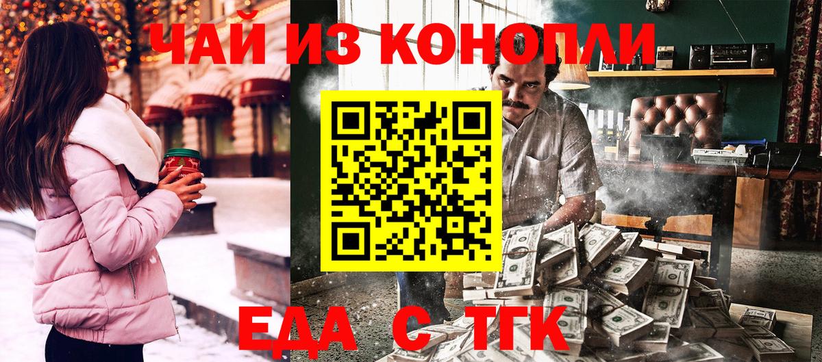 Дзержинск  Canna-Cookies конопля  Вход с VPN 