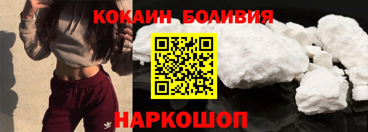 Cocaine Колумбийский Дзержинск