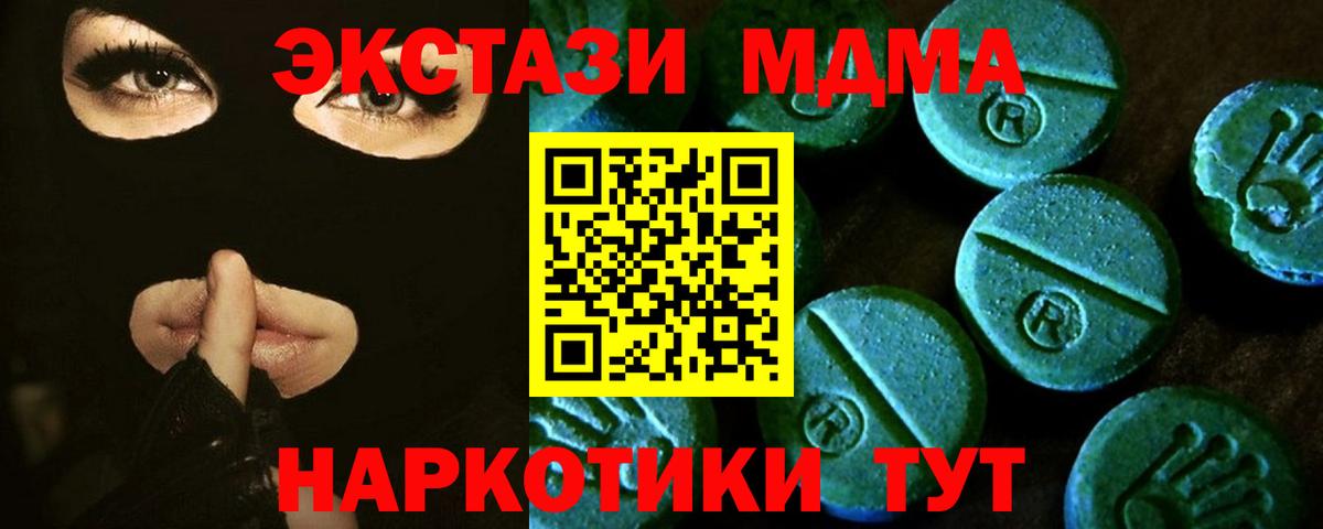 ЭКСТАЗИ mix  ЭКСТАЗИ ешки  Дзержинск  Вход с VPN 