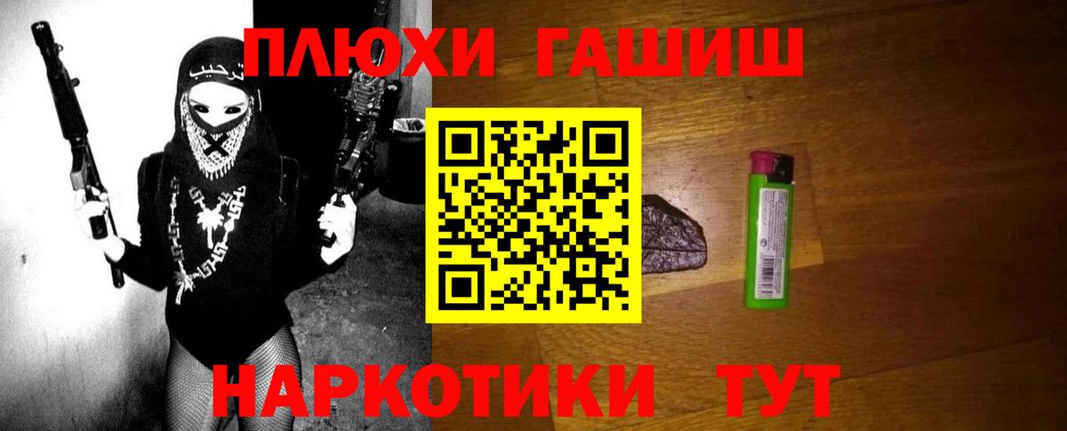 наркотики  Вход с VPN  ГАШИШ гашик  Дзержинск  ГАШИШ гарик 