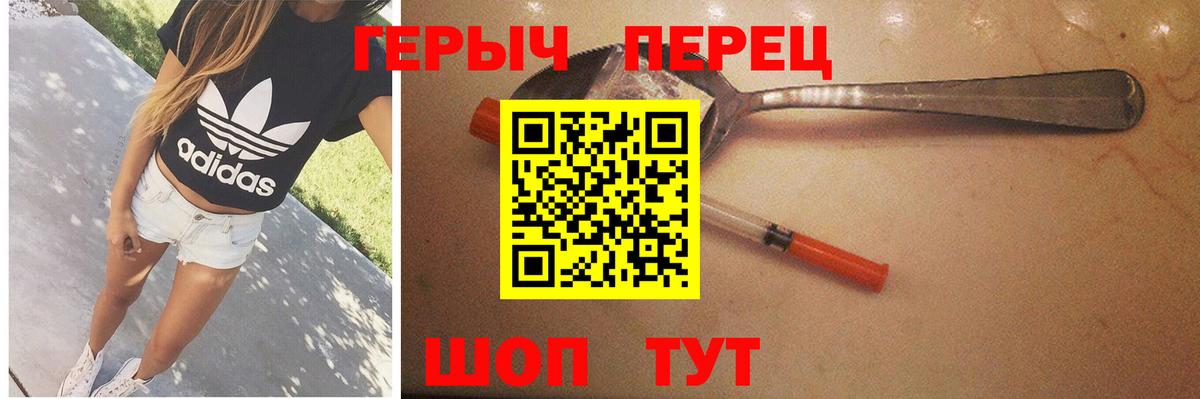 Героин  Героин хмурый  Вход с VPN  Дзержинск 