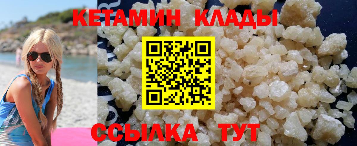 Кетамин ketamine Дзержинск