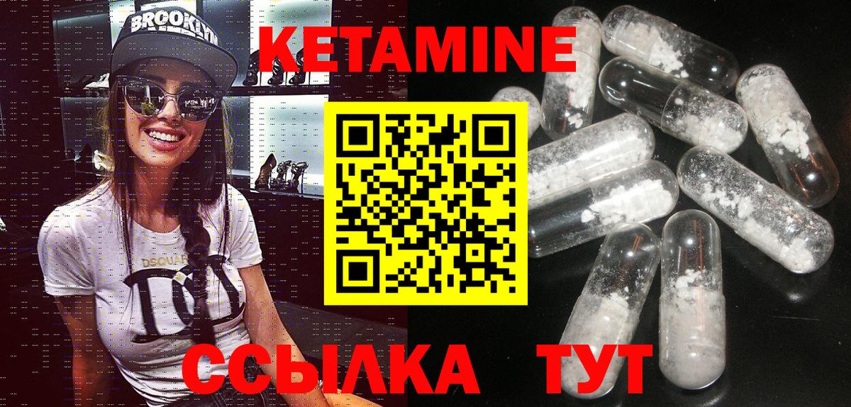 Кетамин ketamine  Вход с VPN  КЕТАМИН ketamine  Дзержинск 