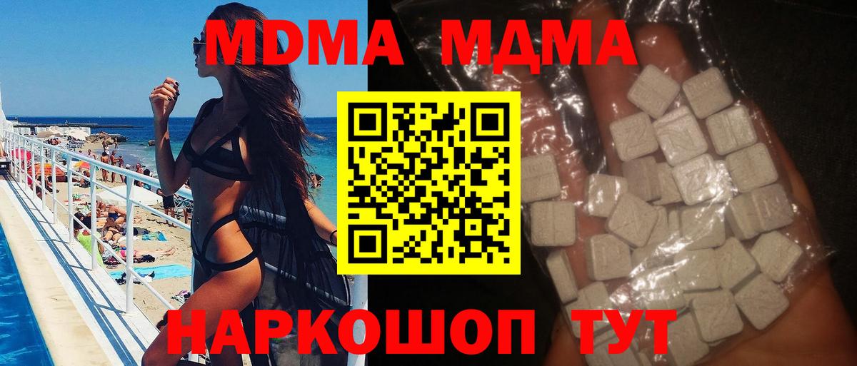MDMA кристаллы Дзержинск