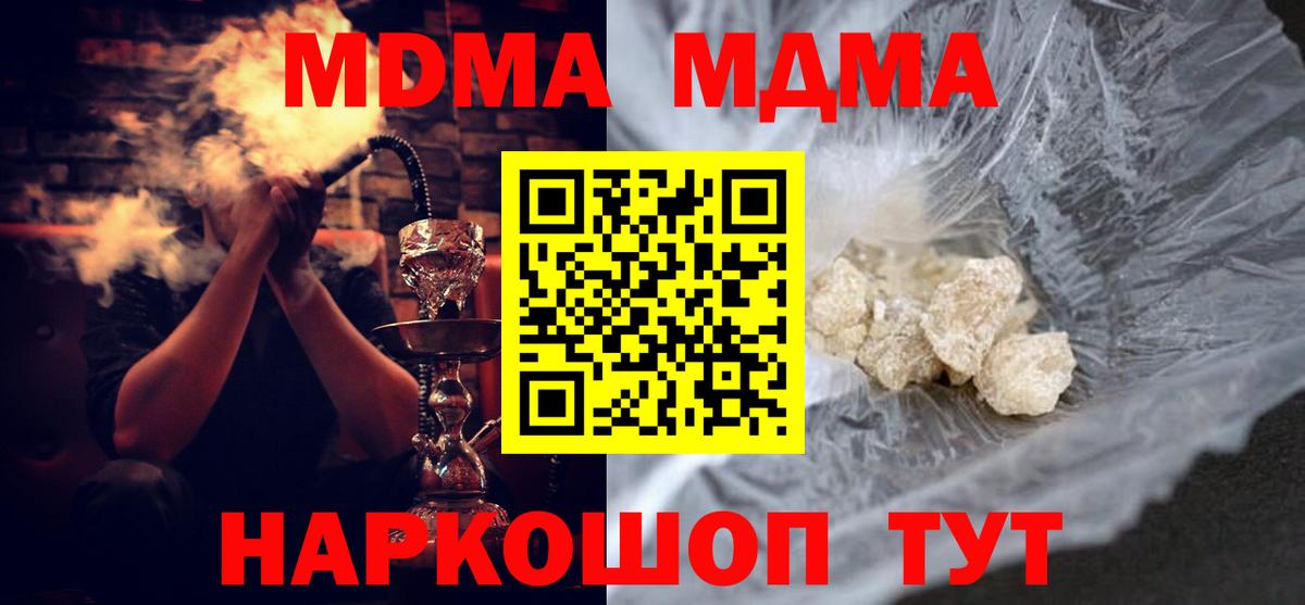 Дзержинск  MDMA кристаллы  МДМА Molly  Вход с VPN 