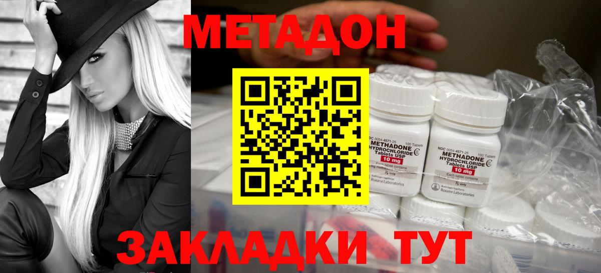 Дзержинск  кракен ТОР  Вход с VPN  Метадон VHQ 