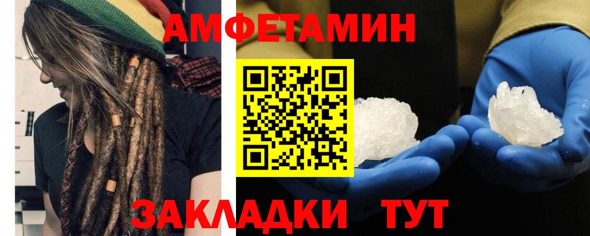 Первитин Methamphetamine Дзержинск