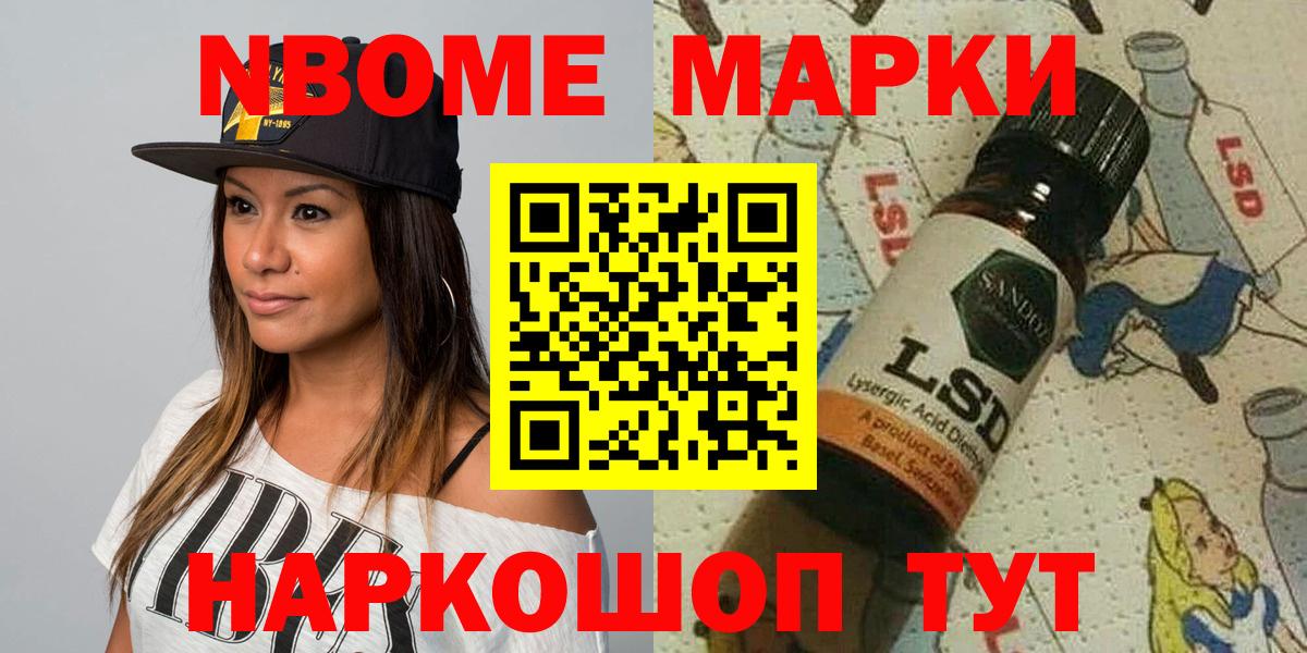 Дзержинск  Марки 25I-NBOMe 1,5мг  наркошоп  Марки 25I-NBOMe 1,5мг  Вход с VPN 
