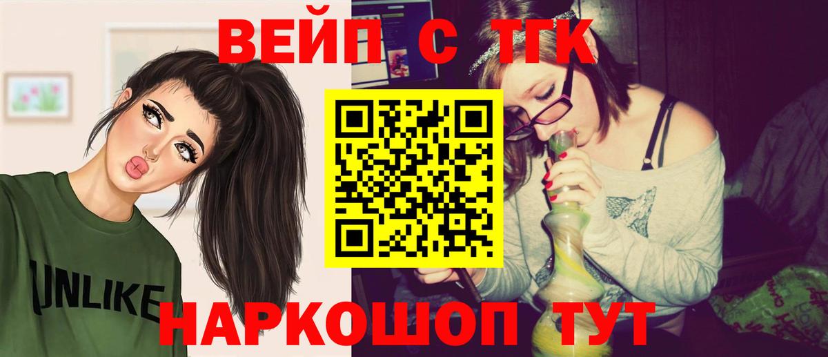 ТГК жижа Дзержинск